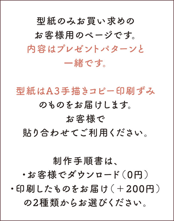 【型紙】ゆるドルマンver2（布帛生地用）