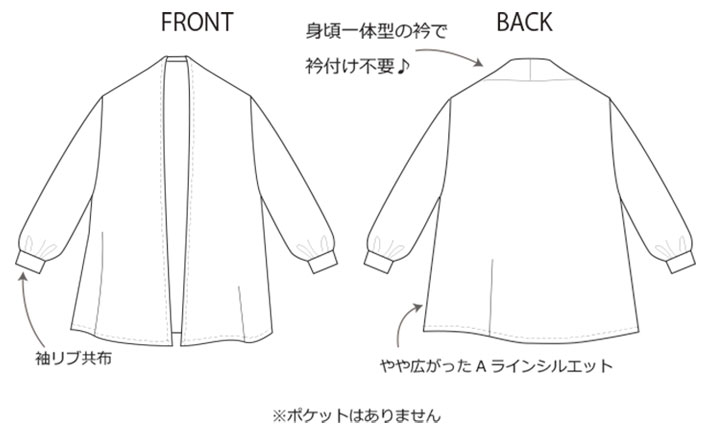 【有料パターン】ニットコーディガン（フリーサイズ）