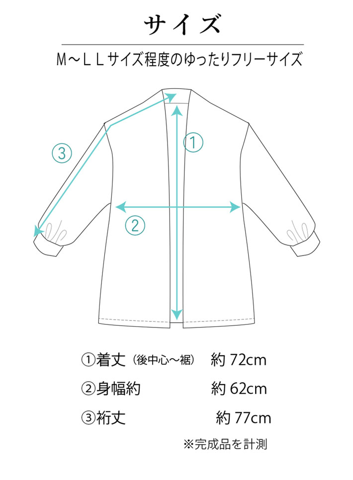 【有料パターン】ニットコーディガン（フリーサイズ）