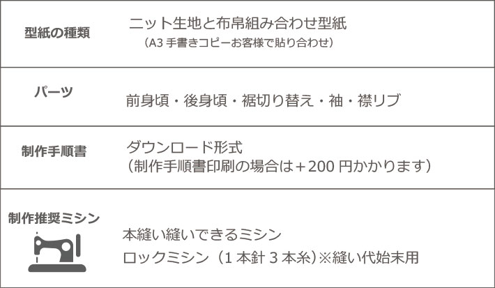 【有料型紙】異素材組み合わせTシャツワンピ（M/Lサイズ）