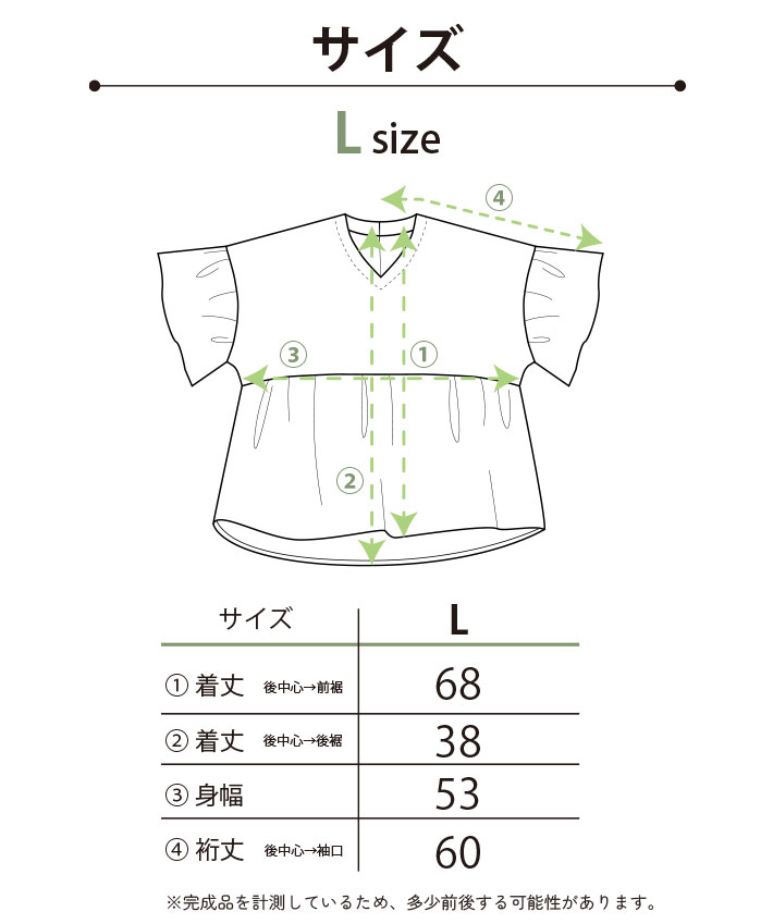 ☆有料パターン☆【型紙】ふわりオーバーブラウス（Lサイズ）