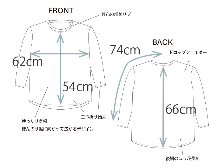 ☆有料☆【紙の型紙】裾カーブワイドＴシャツ2026（長袖のみ/Lサイズ）