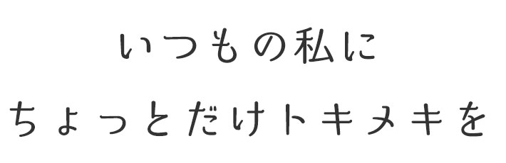 【型紙・生地キット】ハンドブロックプリントで作る♪ひとさじのスパイス スカート（M～Lサイズ）