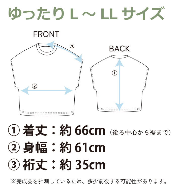 【型紙・生地キット】1時間で作ろう♪ゆるりベスト（ボンバーヒート・L～LLサイズ）