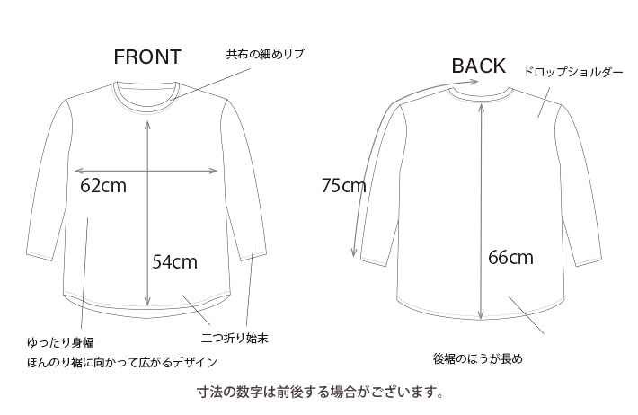 【型紙・生地キット】春まち あったかTシャツキット(型紙:裾カーブワイドTシャツ2026)