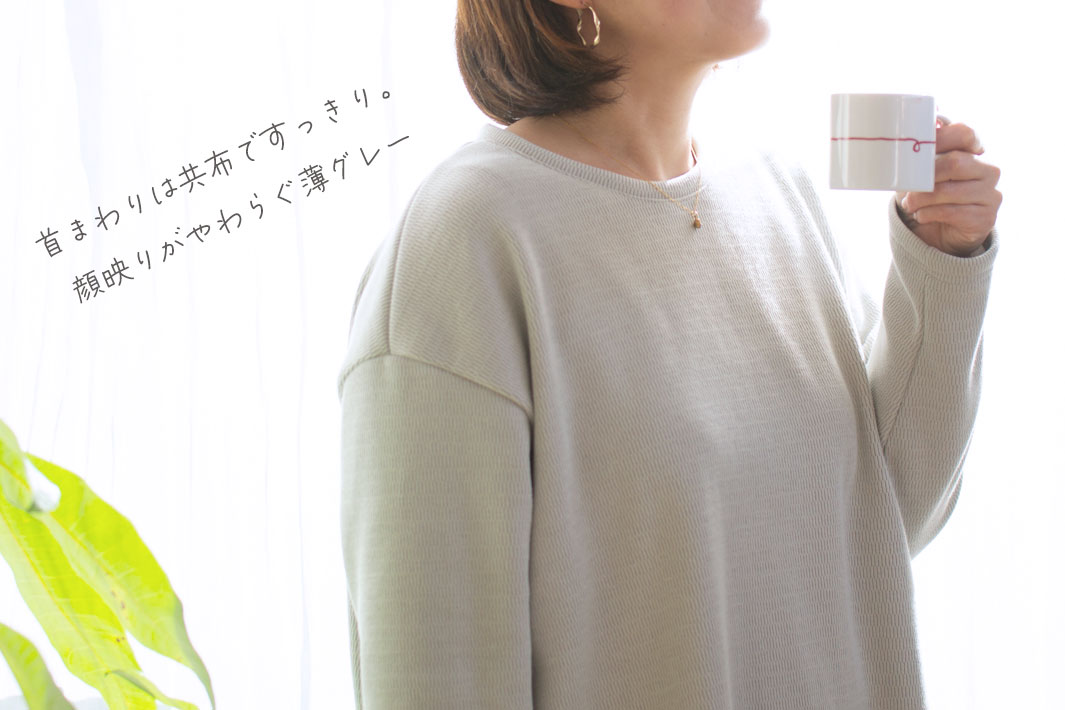 【型紙・生地キット】春まち あったかTシャツキット(型紙:裾カーブワイドTシャツ2026)