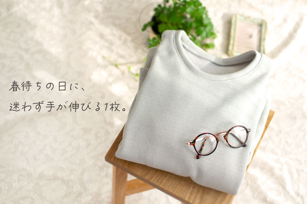 【型紙・生地キット】春まち あったかTシャツキット(型紙:裾カーブワイドTシャツ2026)