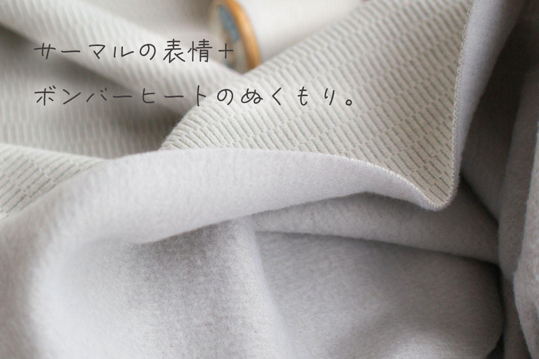 【型紙・生地キット】春まち あったかTシャツキット(型紙:裾カーブワイドTシャツ2026)