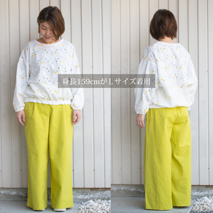 【型紙・生地キット】はじめてのズボン作りに♪カラーで楽しむワイドストレートパンツ