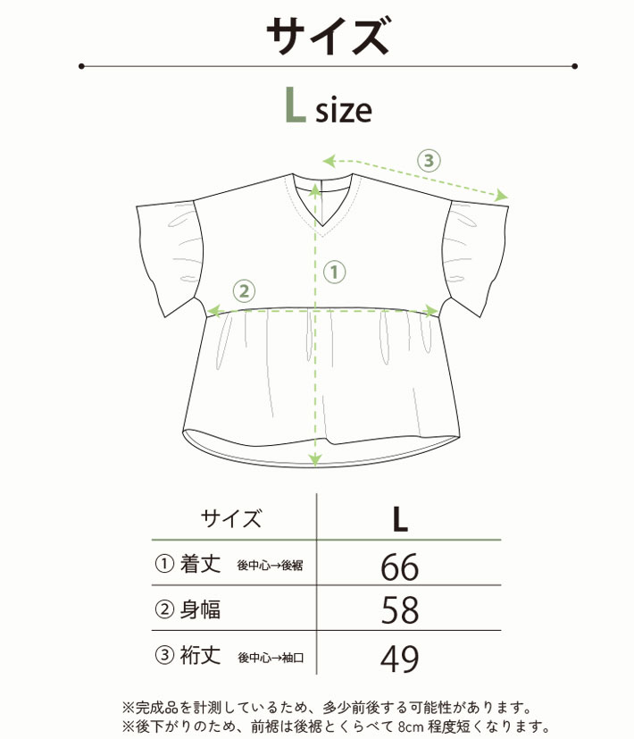 【型紙・生地キット】刺繍生地の組み合わせ♪ふわりオーバーブラウス(ワンサイズ/Lサイズ)