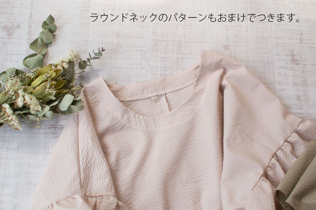 【型紙・生地キット】刺繍生地の組み合わせ♪ふわりオーバーブラウス(ワンサイズ/Lサイズ)