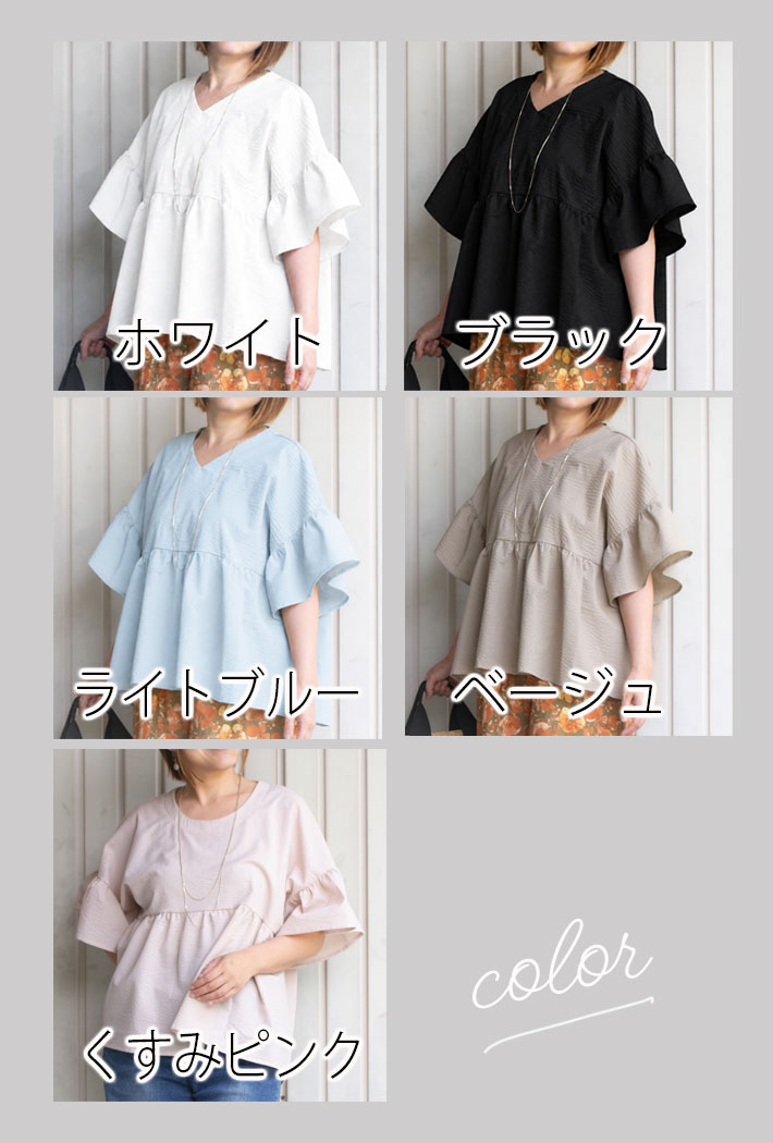 【型紙・生地キット】刺繍生地の組み合わせ♪ふわりオーバーブラウス(ワンサイズ/Lサイズ)