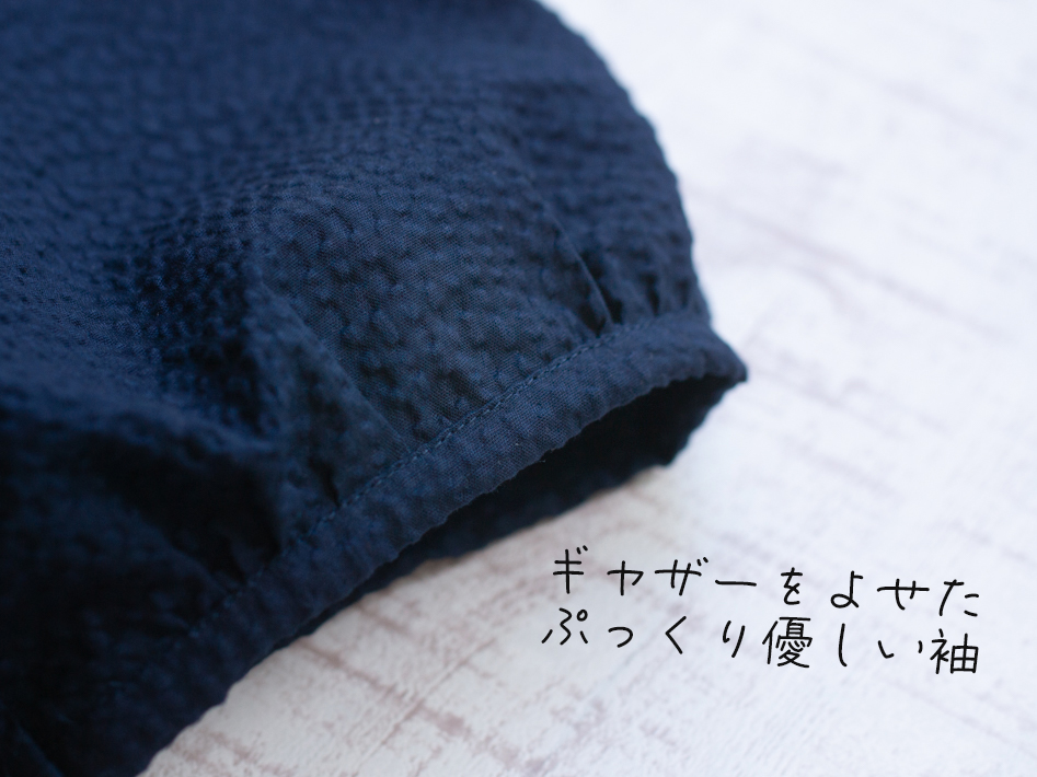 【型紙・生地キット】さらっとリップルで羽織りブラウスロング丈♪(ネイビー/Lサイズのみ)