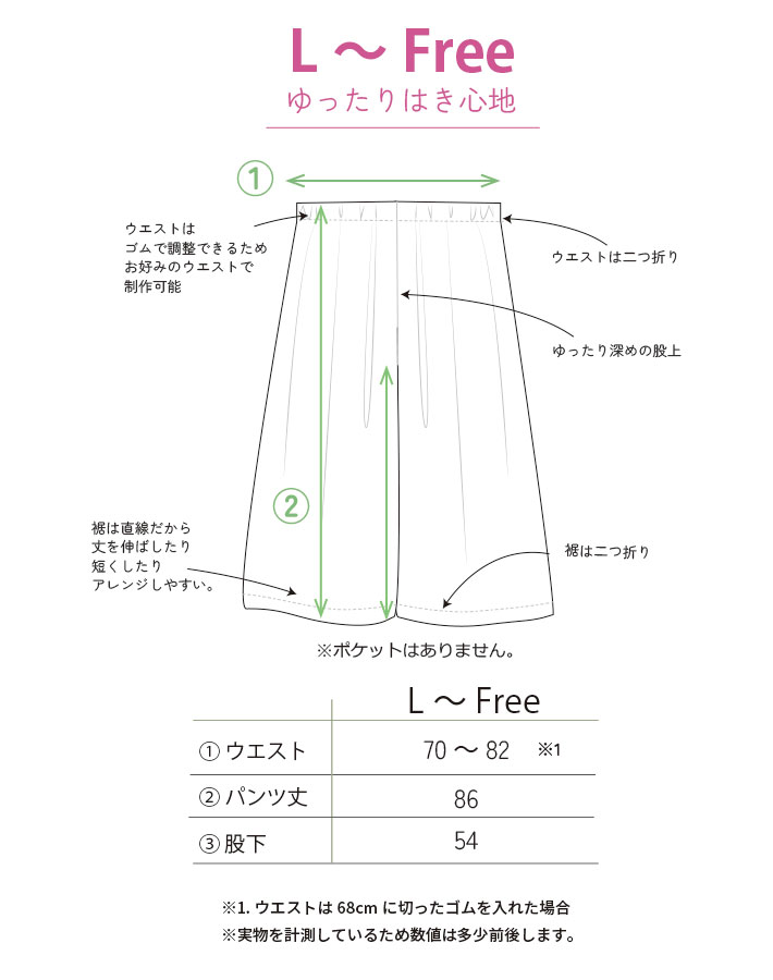 【型紙・生地キット】ニット生地で楽しむ!スカートみたいなリラックスパンツ(グレー杢)