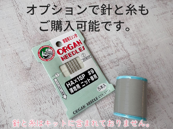 【型紙・生地キット】ニット生地で楽しむ!スカートみたいなリラックスパンツ(グレー杢)
