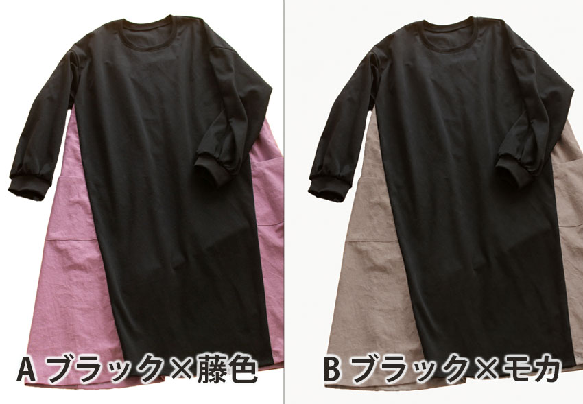 【型紙・生地キット】異素材でカラーを楽しむ♪切り替えチュニックワンピース