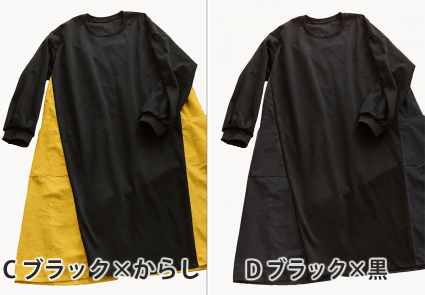 【型紙・生地キット】異素材でカラーを楽しむ♪切り替えチュニックワンピース