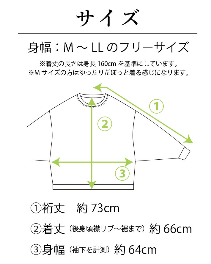 【型紙・生地キット】シンプル好きだけど可愛いもゆずれないトレーナー(オフホワイト)