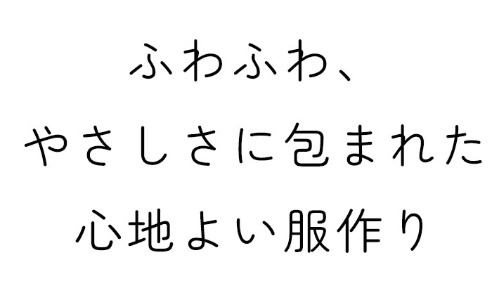 【ニット】幅広♪肌着にも♪やわらかソフトタッチなコットン接結ニット（オートミール）