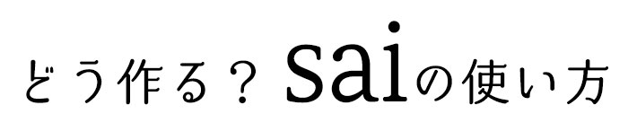 【ニット】Sai～彩るシルケット薄手コットン天竺ニット（万華鏡）オーダーカット