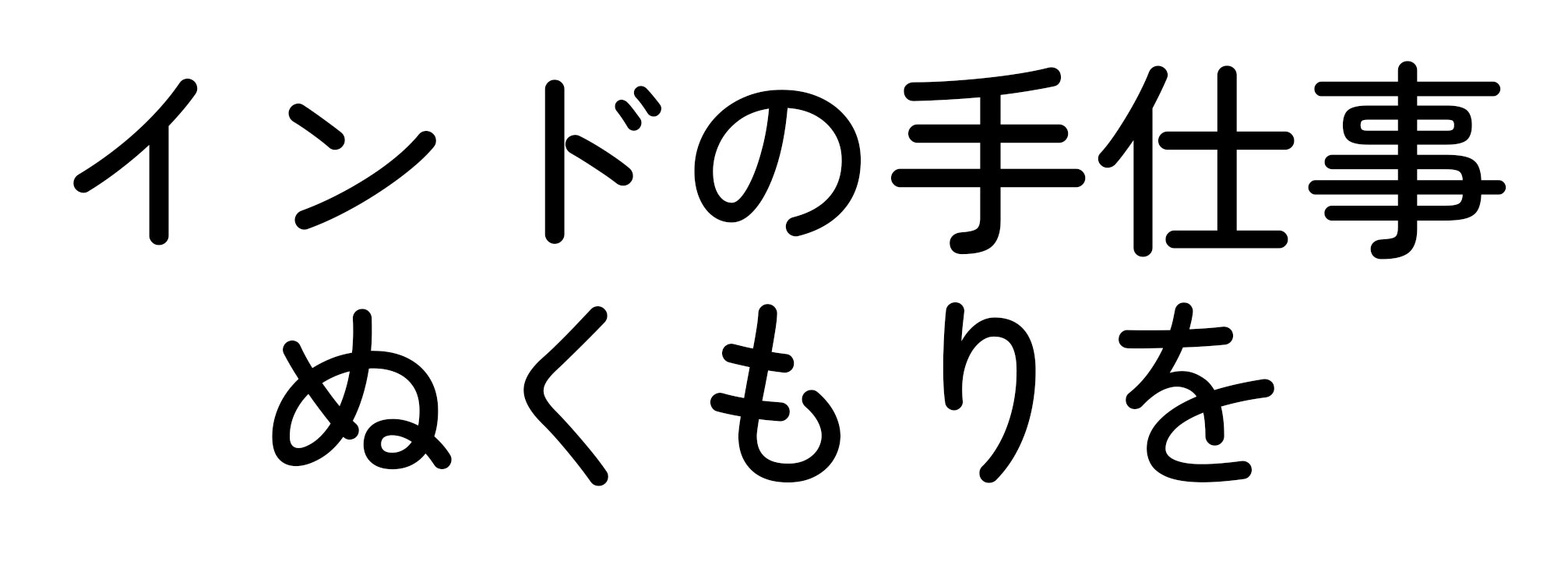【布帛】ブラウスやスカートに♪インドハンドブロックコットンプリント（2柄）オーダーカット