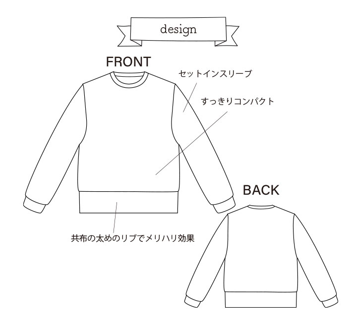 【型紙・生地キット】きれい♪上質ウールポンチで作る簡単カットソー