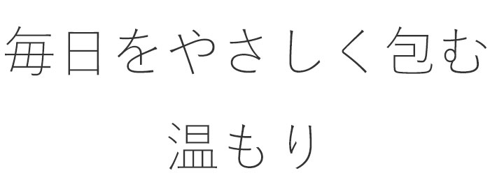 【ニット】着る毛布ボンバーヒートツイード・ヘリンボーン柄（グレー/）オーダーカット