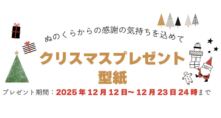 【ニット】着る毛布ボンバーヒートツイード・ヘリンボーン柄（表ブラック&times;裏ホグブルー）オーダーカット