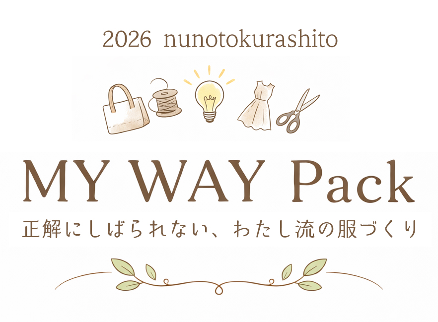 【2026年福袋】MYWAYPack