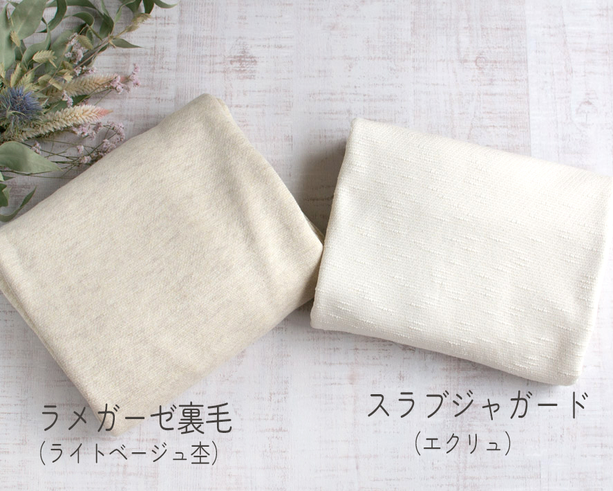 【2026年福袋】裏毛・ジャガード
