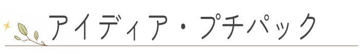 【2026年福袋】割引券