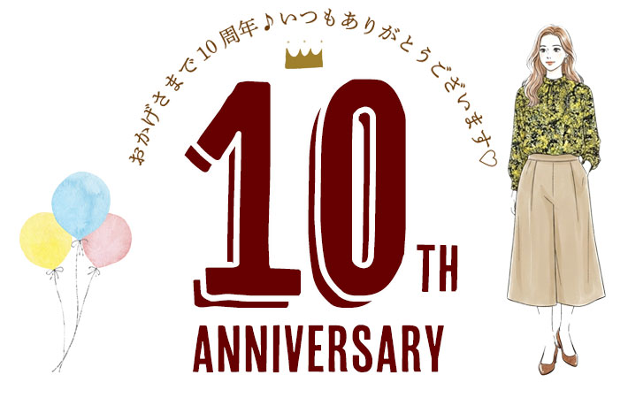 【ぬのくら10周年パック】春のレディなおしゃれ大作戦