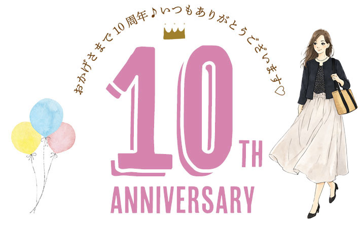 【ぬのくら10周年パック】コットン100％な大人きれいめ春のモードパック