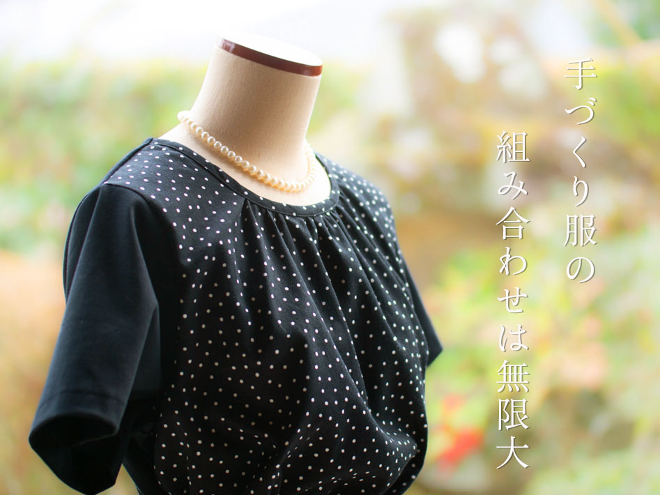 【ぬのくら10周年パック】コットン100％な大人きれいめ春のモードパック