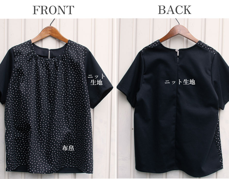 型紙：フレア袖Tシャツ（ゆったりLサイズ）