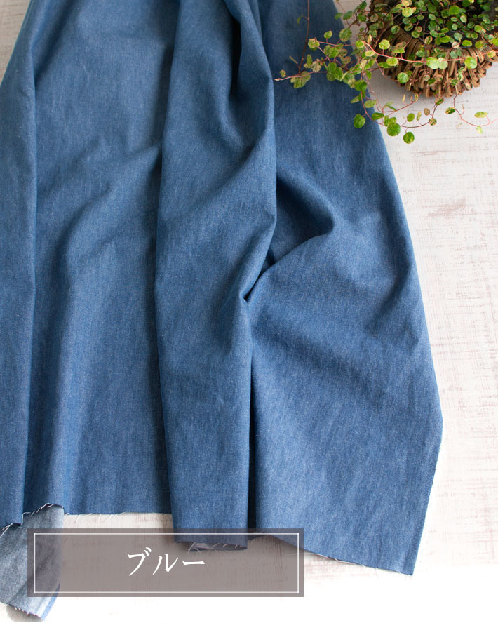 【布帛】トップスからボトムスまで♪5オンスデニム(3色)オーダーカット