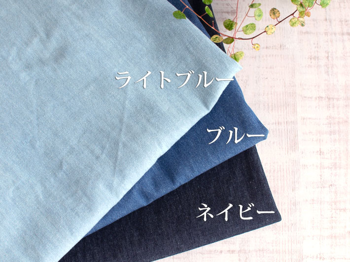 【布帛】トップスからボトムスまで♪5オンスデニム(3色)オーダーカット