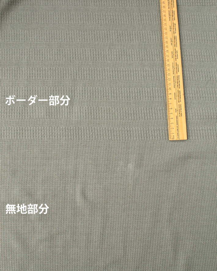 パネル単位での販売【ニット】カットソーに♪接結ニットみたいなやわらかパネルボーダー（カーキグレー）