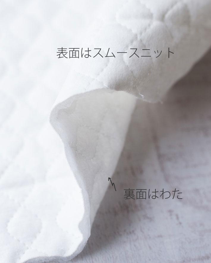 ☆訳あり☆【ニット】スムースニット片面キルト加工（オフホワイト）