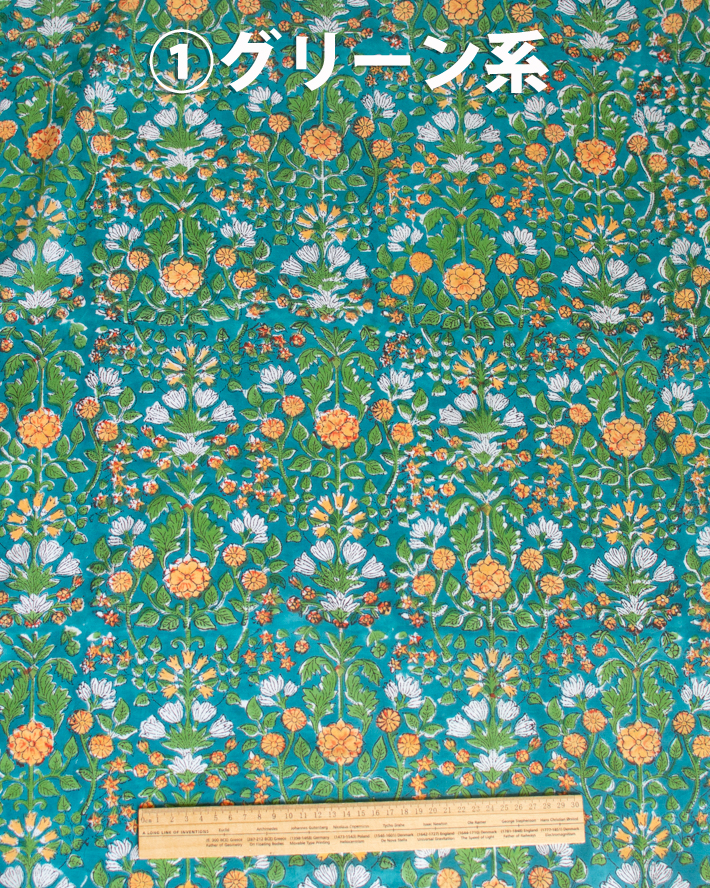 【布帛】ブラウスやスカートに♪インドハンドブロックコットンプリント（4柄）