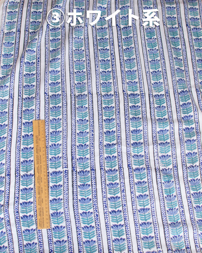 【布帛】ブラウスやスカートに♪インドハンドブロックコットンプリント（4柄）