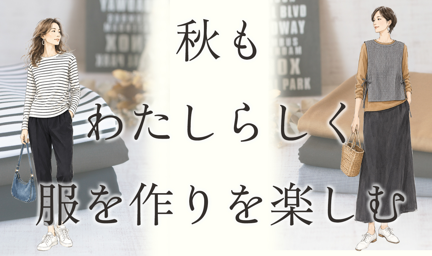 生地パック例