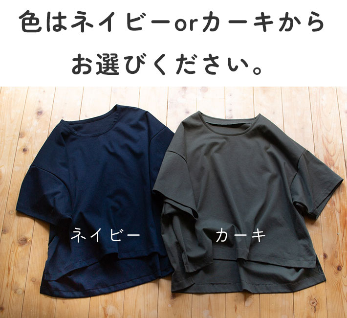 【型紙・生地キット】ポンチニットで作る襟元すっきりな大人のTシャツキット
