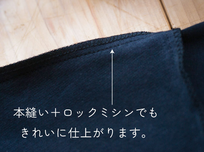 【型紙・生地キット】ポンチニットで作る襟元すっきりな大人のTシャツキット