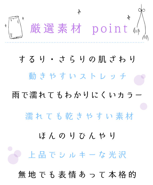 【型紙・生地キット】シャイニーリブで作る大人なニットタイトスカート