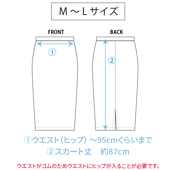 【型紙・生地キット】シャイニーリブで作る大人なニットタイトスカート