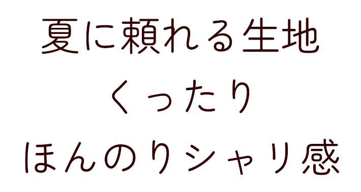 ★訳アリ特価★【布帛】幅広で使いやすい！やわらか楊柳（レンガ/カラシ）