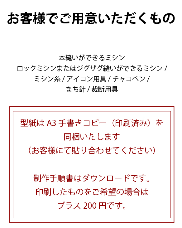 【型紙・生地キット】1時間あれば作れちゃう裏毛ニットのゆるりベスト