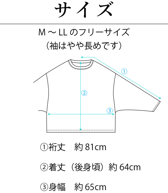 【型紙・生地キット】スラブ天竺で作る秋のゆるドルマン