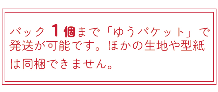 【ミニパック】小物制作に♪ラメツイード2種 miniパック（おまけつき）